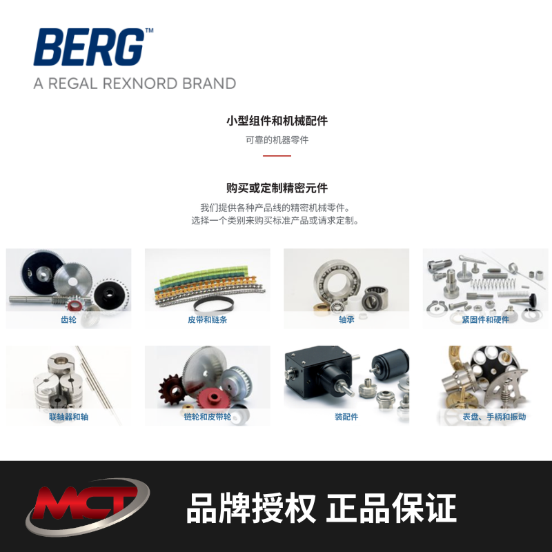 WM.BERG PSG-848 滤芯