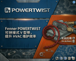 Fenner POWERTWIST 可拼接式 V 型带，提升 HVAC 维护效率