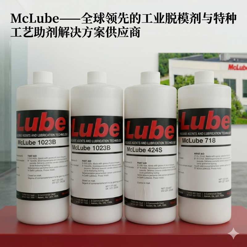 McLube 重回中国｜MCT 为中国唯一授权经销商
