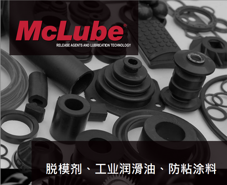 McLube® 396UV