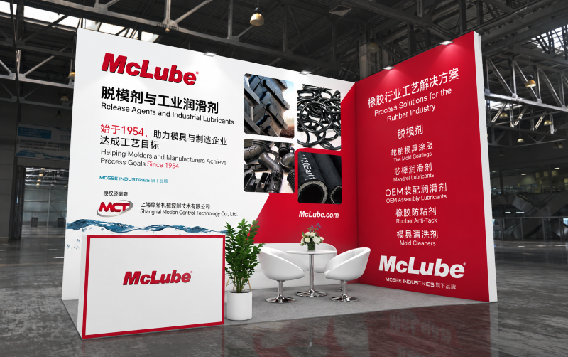 不止于脱模｜McLube × MCT 2026 中国国际橡胶展精彩回顾