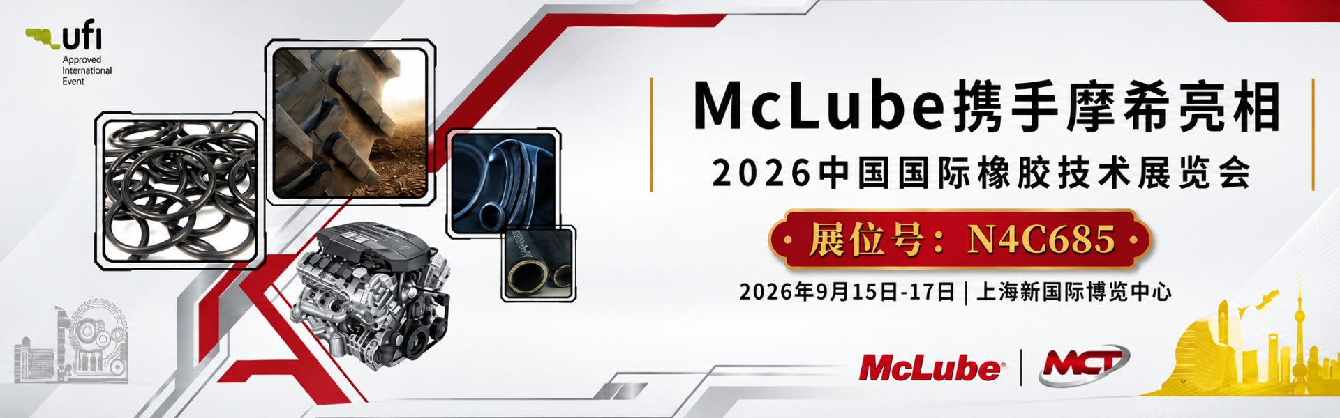 McLube, 橡胶，中古经销商